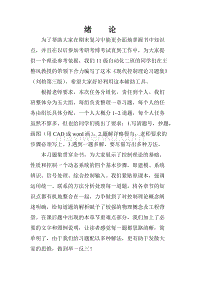 現代控制理論課后習題答案